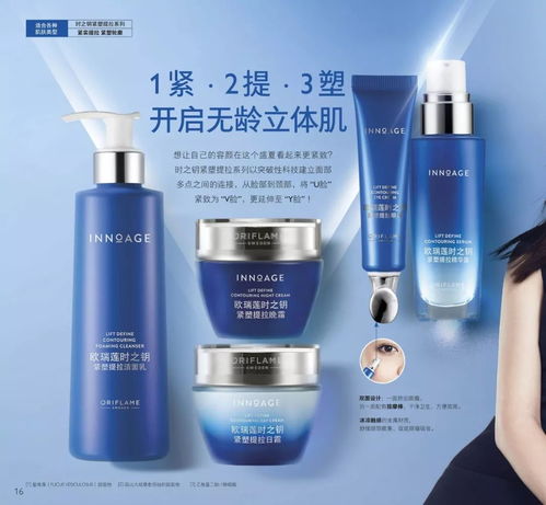 琳瑯滿目的美容品護膚品彩妝香水,招募vip顧客和銷售顧問 經銷商 歐瑞蓮oriflame八月產品目錄