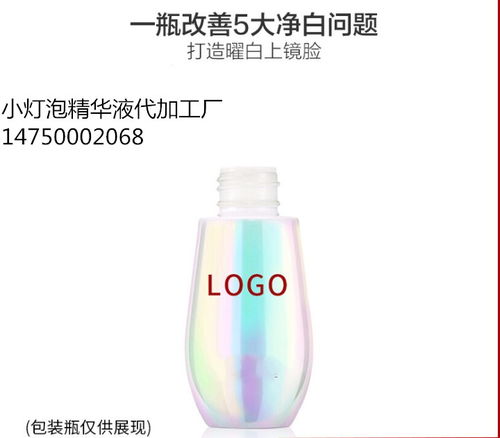 廣州大型化妝品代加工廠法詩(shī)尼小燈泡精華液代加工oem定做